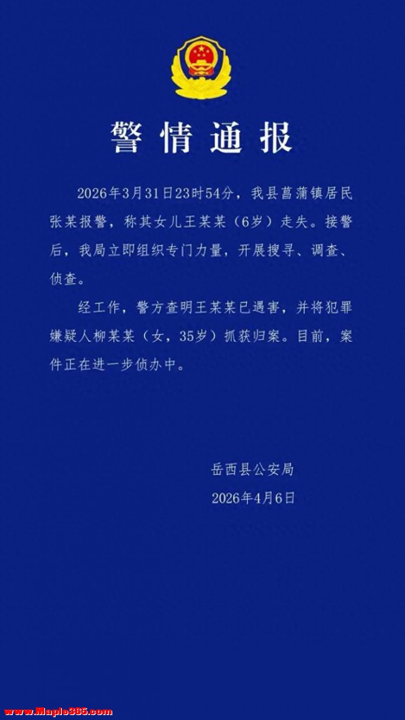 后续！安徽失联女童已遇害，是仇人邻居下的毒手，身份正脸被曝光