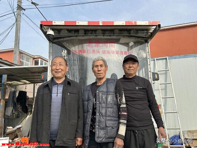 河南三个大爷自驾三轮车出游106天，总里程超3000公里，平均年龄超75岁！游历八省，分工明确，当事人：出发前约定互不追责，子女签字见证