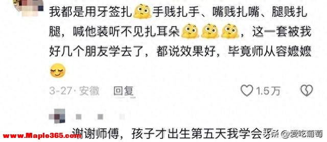 孩子这些坏毛病，别硬吼，教你几招轻松改