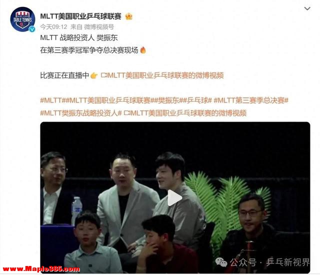 樊振东突然空降美职乒总决赛，方博再回应复出争议