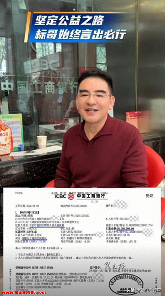 张雪未提劳斯莱斯，陈光标直接变现千万捐嫣然医院