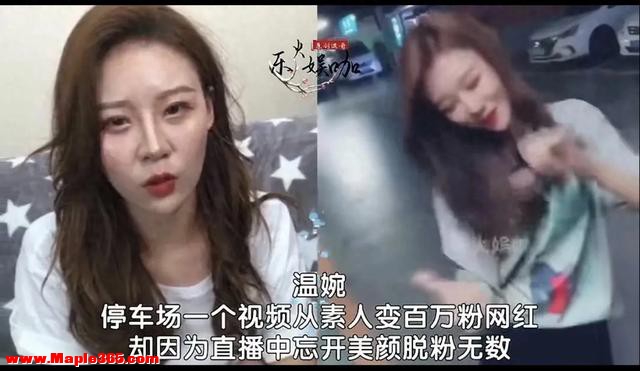 滤镜碎了一地：网红们关掉美颜你还认识几个？