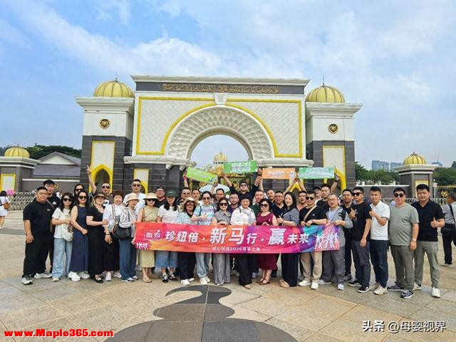 以行践诺，共赴新程｜珍纽倍新马尊享之旅圆满收官