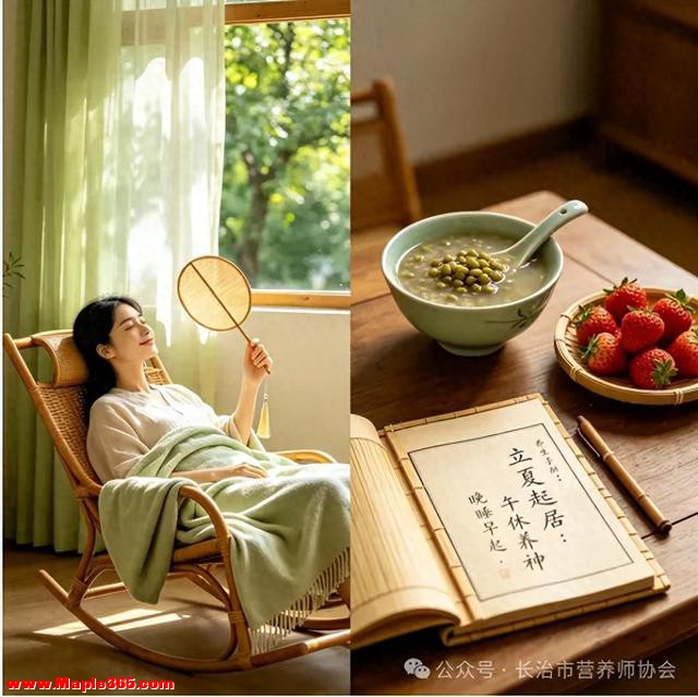 节气养生/立夏知时节 康养度初夏