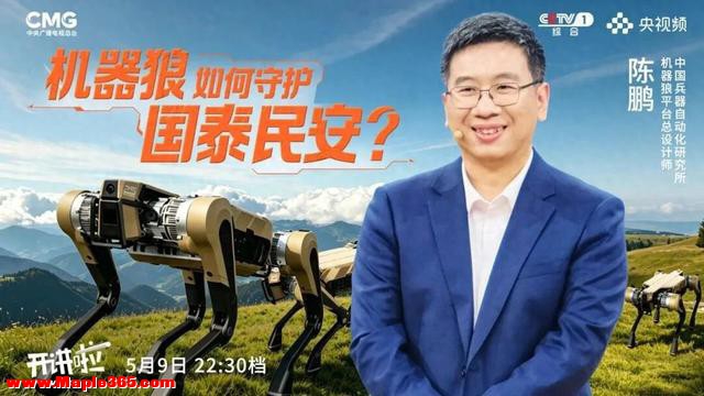 九三阅兵中亮相的机器狼，总设计师揭秘——