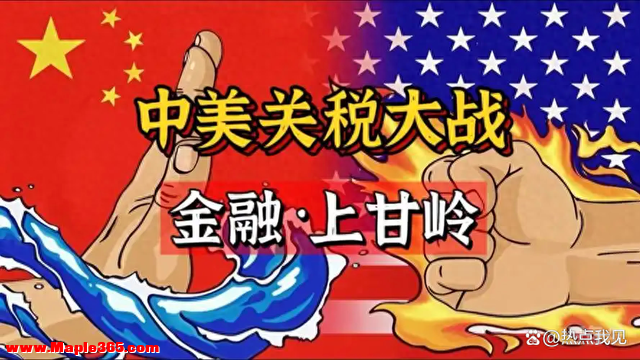 为何非洲会成为中美关税战的焦点？