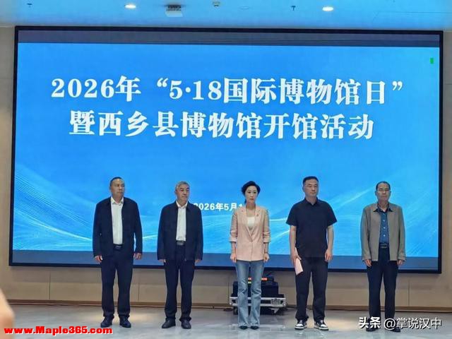 西乡县博物馆正式对外开放