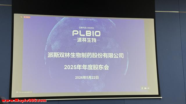 争议议案七成股东同意！记者现场追问，8旬女联席董事长再回应！