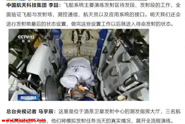 神舟二十三号航天员演练完成，三名航天员是谁？