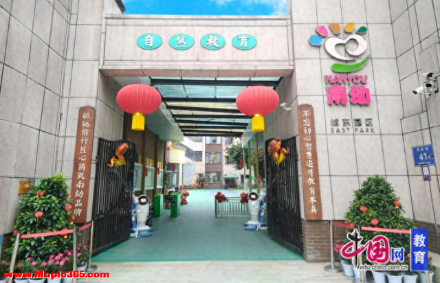 成都蒲江南街幼儿园“自然共生·润泽生命”品牌实践：以自然为源，筑童真乐园