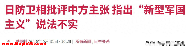 中日在香会激烈交锋！小泉信口开河讽刺中国，被韩方问得哑口无言