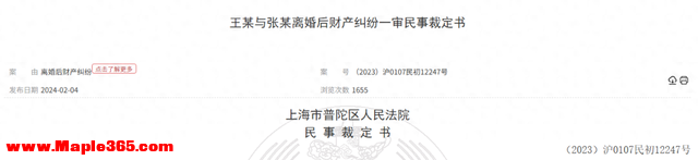 王某（退休国企人员）张某（退休民警）闹离婚，互揭老底牵出近亿资产，因与实际收入不符且无法解释财产来源，被移送公安、纪检监察机关