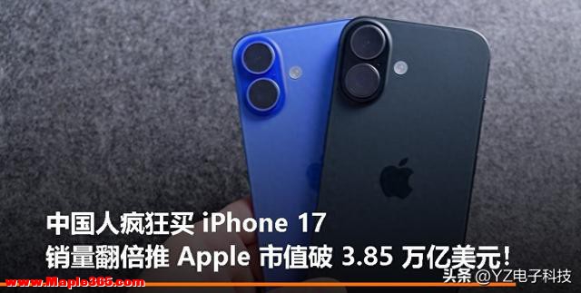 “创新乏力”的 iPhone 17，竟然在发布快一年的尾声上演了一出逆袭