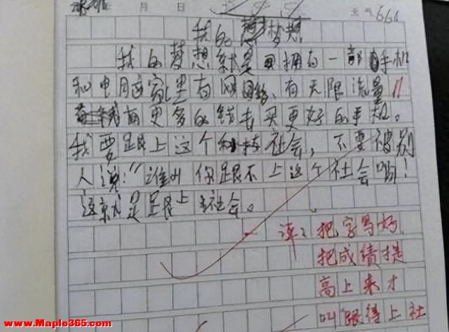 高考惊现“神仙卷面”，字迹工整漂亮，阅卷老师：一看就想给满分