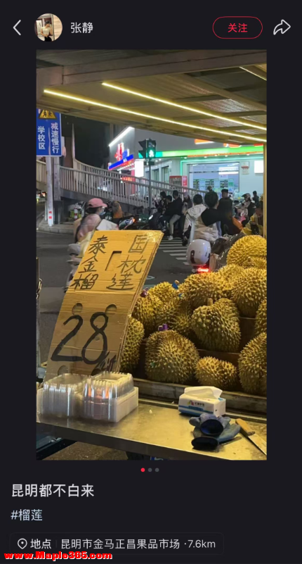 14元/斤，来昆明实现榴莲自由！这个夏天，邀请全国人民来吃！（附吃果攻略）