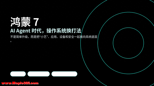 鸿蒙7正式来了：华为这次不是升级系统，是换一套打法