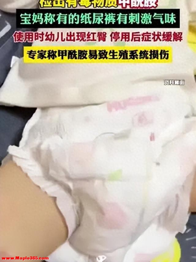 央媒亲自下场！曝光毒尿不湿，无数婴儿已经中招，家长该何去何从