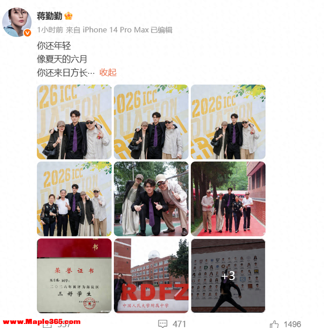 蒋勤勤发布参加儿子毕业典礼照片，儿子身高引发讨论，高出陈建斌半个头，或达188cm；其获得海淀区“三好学生”，已考上加州大学伯克利分校