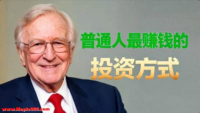 巴菲特坦言：本金很少时，普通人最赚钱的投资方式，根本不是炒股