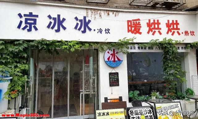 台州9岁“老板”从小最大的愿望就是开一家属于自己的冷饮店，他参与“研发”的冬瓜茶沙冰火了！