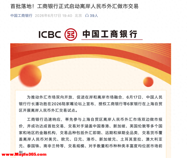 工行、农行、中行、建行、交行等大行集体宣布