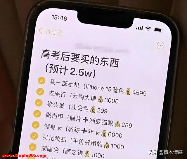 你只是考完，不是家里发财了：18岁最该懂的道理，从来不是考高分