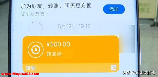 心酸！七旬老人频频转钱给老友，要钱时才知对方已经走了 3 年