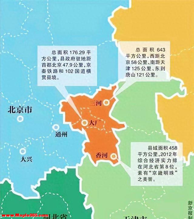三河大厂香河，如何成为北京天津都不要的河北飞地？