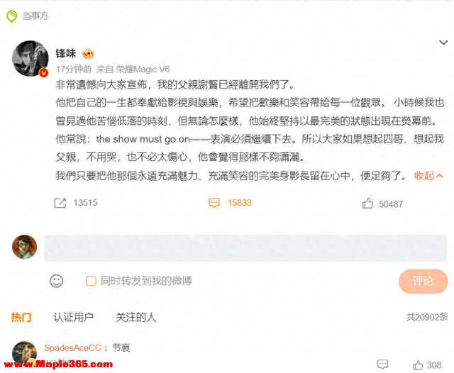 89岁谢贤去世：有过5个女友，娶过2个老婆，但其实很专一