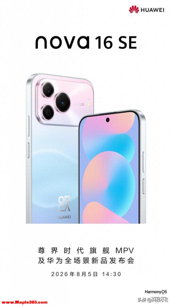 华为新机有点猛，麒麟8020+8500mAH+红枫影像，8月5日发布