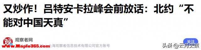 不准中国武力收台！北约称做好开战准备，话音刚落，中方强势表态