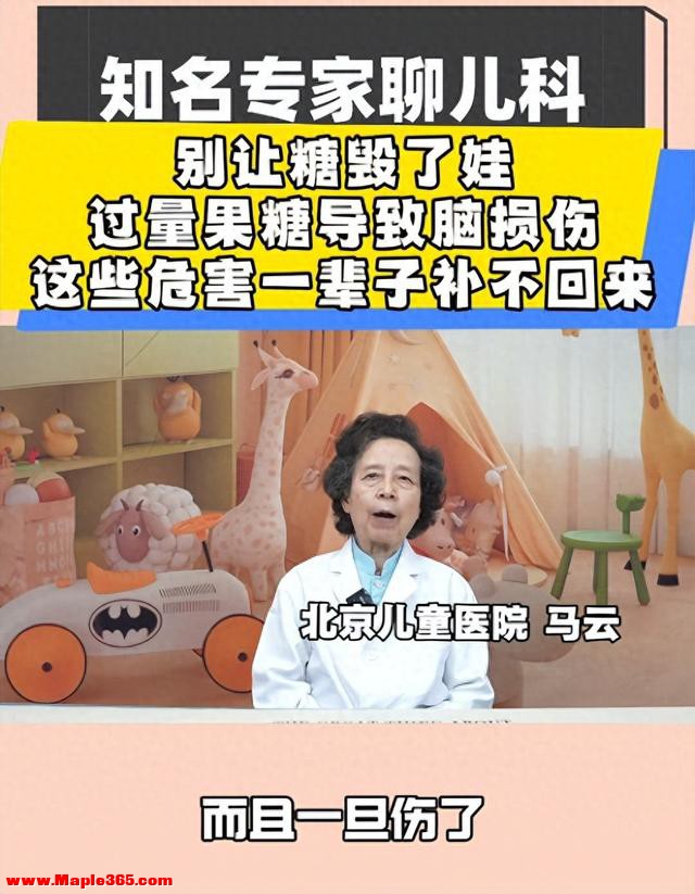 儿科专家：千万别给孩子吃糖了！会毁掉娃的身高、大脑、视力