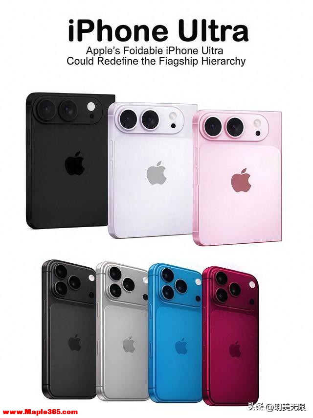 iPhone Ultra曝光：苹果第一台折叠机定价两万，这钱值不值得花！