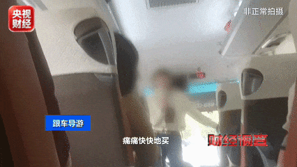 直播间是纯玩，合同却暗藏塔鲁，央视卧底揭开云南旅游真相有多狠