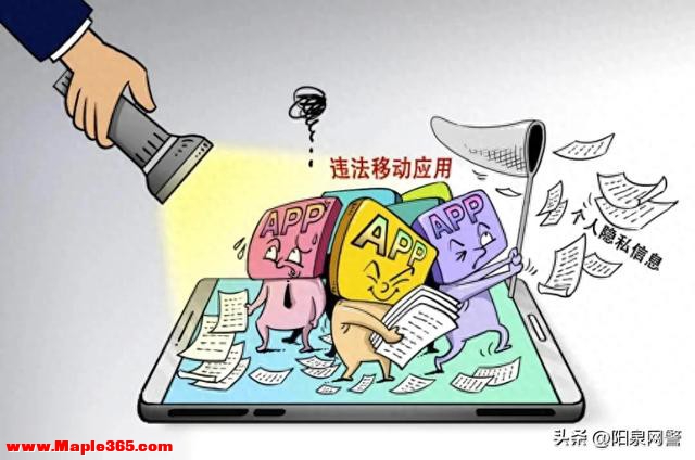紧急自查！72款APP被官方通报违规 你的个人信息或正在“裸奔”