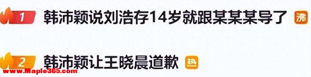 偷鸡不成蚀把米！以为能“毁掉”刘浩存，不料自己先被扒个底朝天