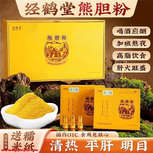 频繁饭局喝酒伤肝怎么办？2026商务应酬养护方案，熊胆粉缓解酒后不适感