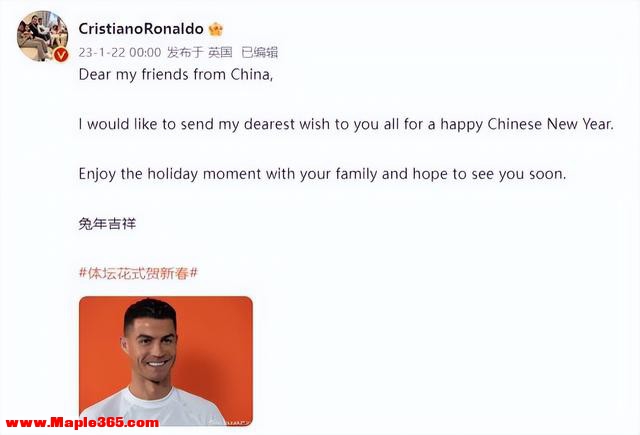 C罗给中国球迷送新春祝福，韩媒怒了：称“中国新年”属用词不当，应称“农历新年”-1.jpg