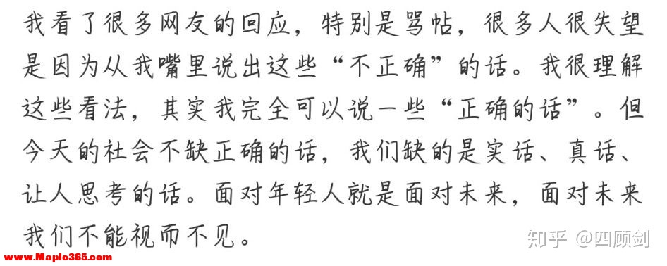 如何看待马云 4 月 14 日再谈 996 的长文，称其不是单调的加班，关键在于「热爱和奋斗」？-1.jpg