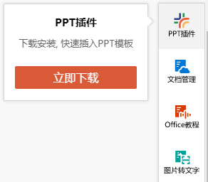 有哪些免费的PPT模板下载网站？-11.jpg