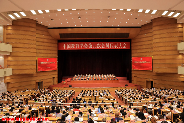 中国教育学会第九次会员代表大会在京召开-1.jpg