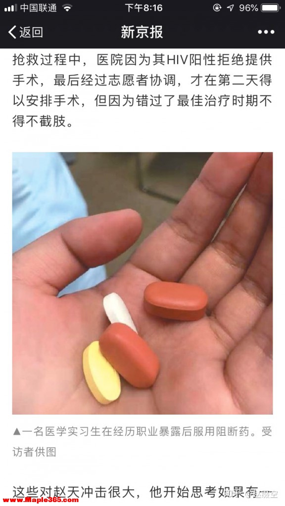 中国的艾滋病患者是否多，为什么？-2.jpg