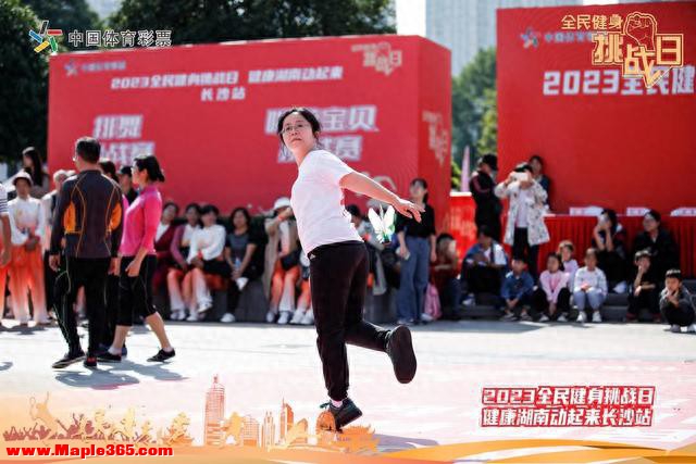 上千市民参与  2023“全民健身挑战日·健康湖南动起来”长沙分站赛点燃健身激情-9.jpg