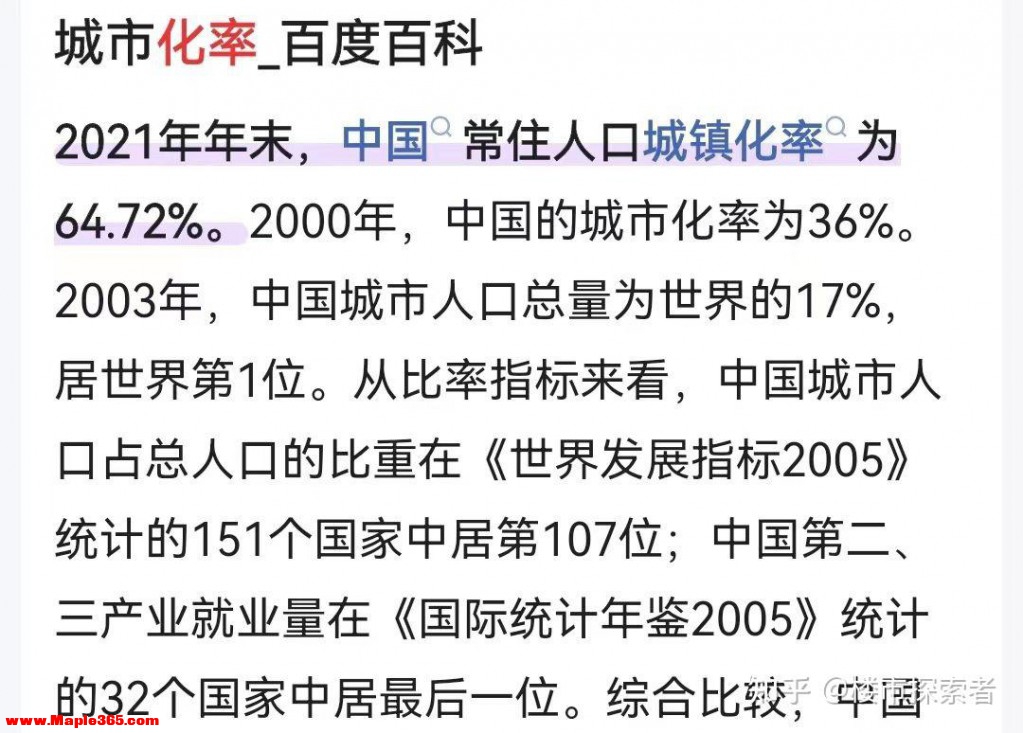 官宣，中国房地产2.0版本正式上线，炒房客真的凉了-5.jpg