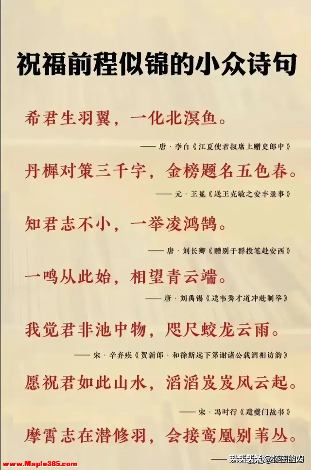 终于有人把“中国历史朝代顺序”整理出来。父母再忙也要给孩子看-10.jpg