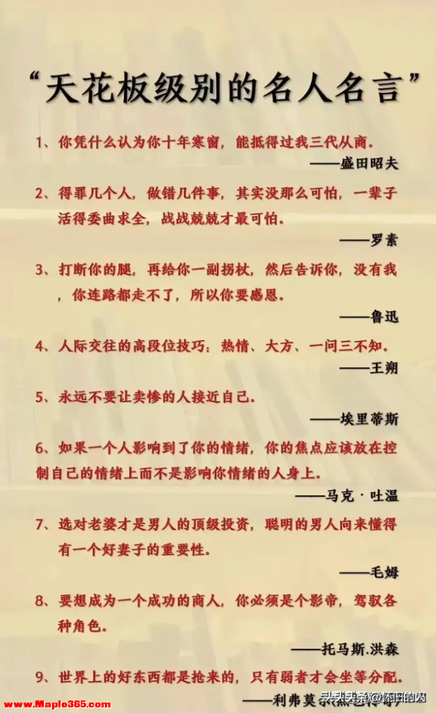 终于有人把“中国历史朝代顺序”整理出来。父母再忙也要给孩子看-12.jpg