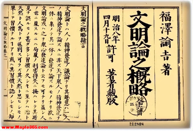 印在日本钞票上的男人：140年前就在研究中国，死前设计侵华战争-10.jpg
