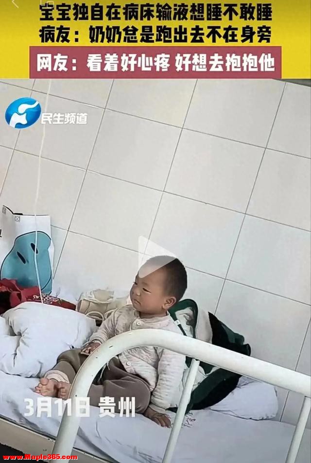 好乖！贵州医院男宝宝被独自输液，家人不在身边，令人心疼！-1.jpg