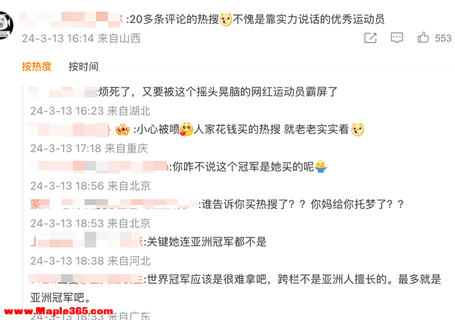 笑不活了，“吴艳妮8秒11夺冠”冲上热搜，我却笑死在网友评论区-5.jpg