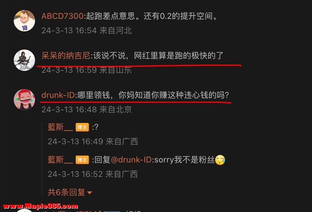 笑不活了，“吴艳妮8秒11夺冠”冲上热搜，我却笑死在网友评论区-3.jpg
